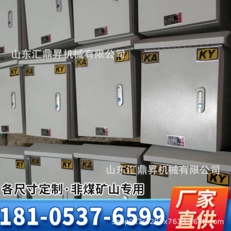 GKD矿用低压开关柜 KA矿安非煤矿金属矿山井下配电柜 成套出线柜