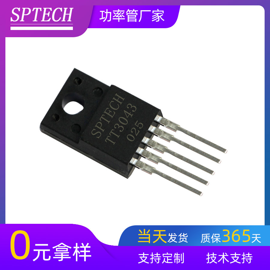 SPTECH全新现货 直插三极管 to-220F 打印机配对管TT3043 FTD02P