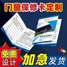 装修手表通用保修卡标签售后服务卡片定制眼镜饰品合格证设计定做