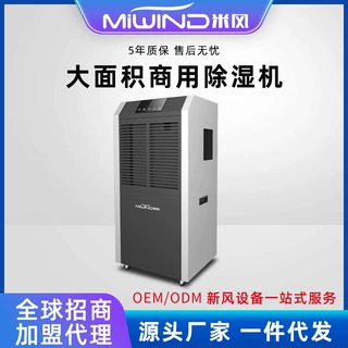 定制商用除湿机大功率抽湿机仓库干燥车间除霉回南天地下室吸湿器