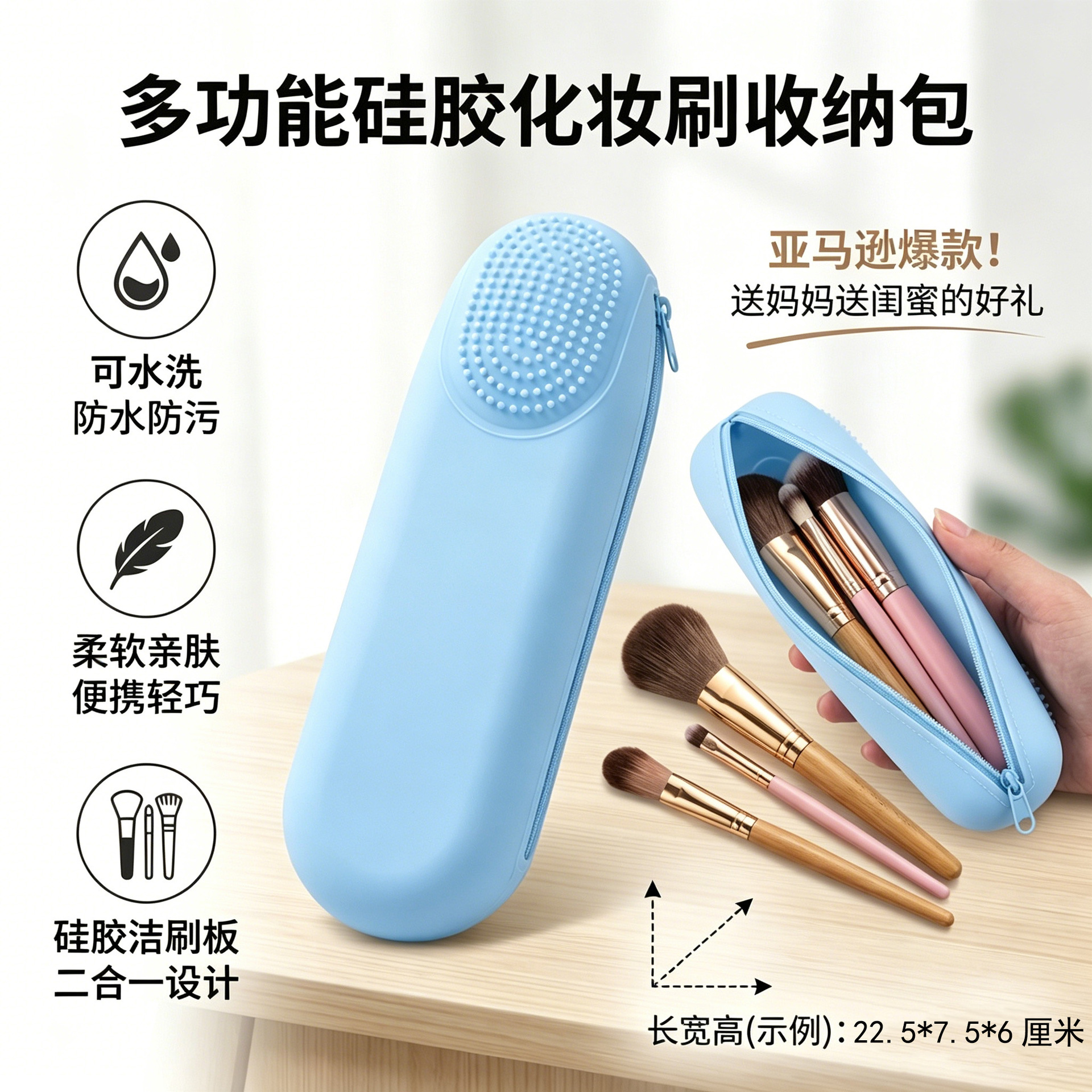 跨境新品硅胶化妆包大容量化妆刷收纳包便携旅行美妆工具收纳袋