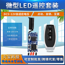 С���������p�I�b���Դͨ���_�P5V-18Vһ·΢��led�􎧿���ģ�K