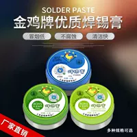快速固化助焊剂 无卤免清洗 SMT专用 批发价