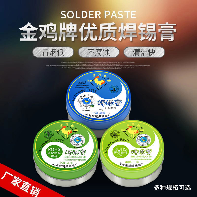 Factory Direct Sales of Jinji Brand Flux, Rosin Lead-Free Low-Temperature Soldering Tip Solder Paste, Daqiao Brand Flux Paste Factory Direct Sales of Jinji Brand Flux, Rosin Lead-Free Low-Temperature Soldering Tip Solder Paste, Daqiao Brand Flux Paste