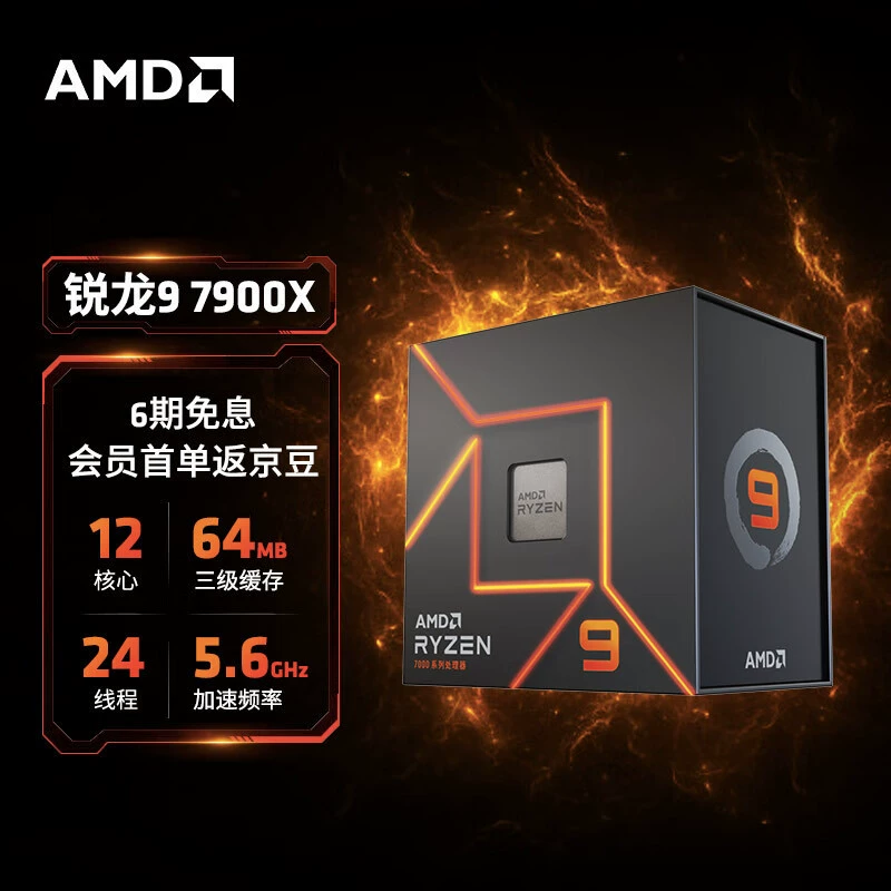 Процессор AMD 7000 серии Ryzen R9 7900X с интерфейсом AM5, многоядерный в штучном исполнении