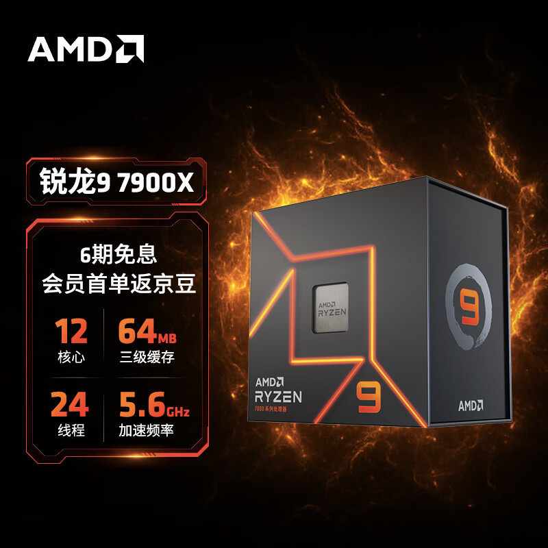 Amd 7000 Series Ryzen R9 7900X Processor Cpu Am5 Interface Boxed Multi-Core