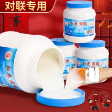 浆糊大瓶胶水贴春联窗花专用胶水无痕强力万能胶不留痕糯米浆糊