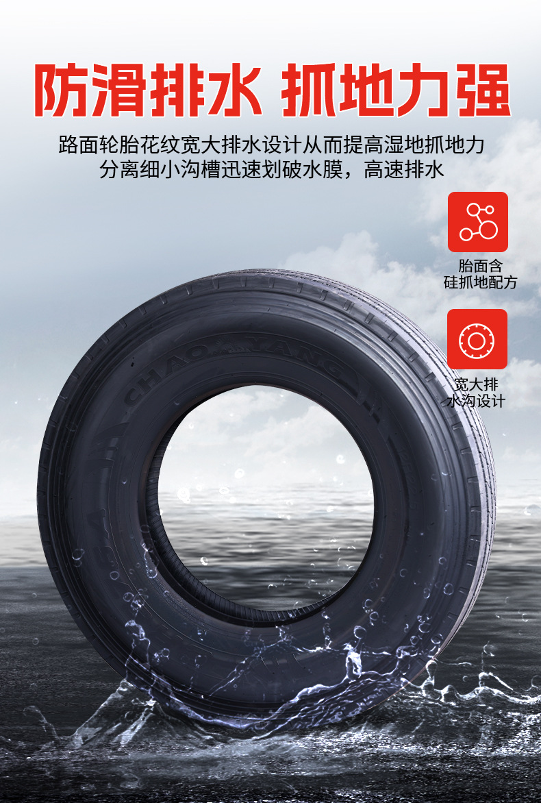 货车轮胎详情页_09.jpg