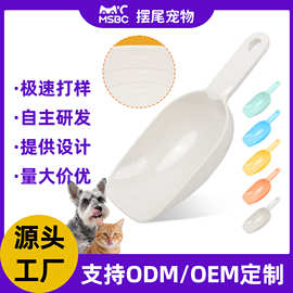 定制猫粮勺计量勺长柄宠物粮勺猫咪刻度勺喂食铲子礼品礼赠