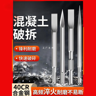 Electric hammer chisel percussion drill brick cement concrete square handle round handle four pit flat chisel super hard drill electric pick pick