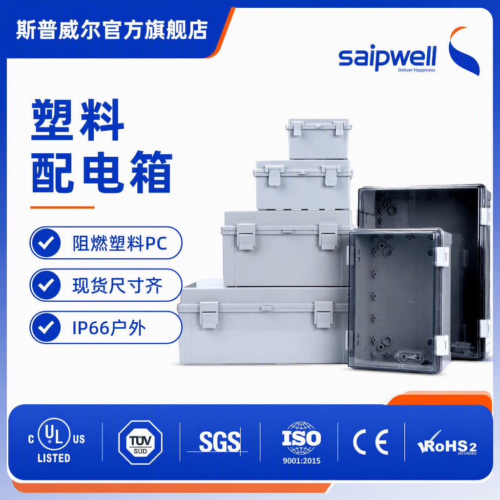 Plastic distribution box IP66 monitoring plastic waterproof box flame retardant box maintenance powe