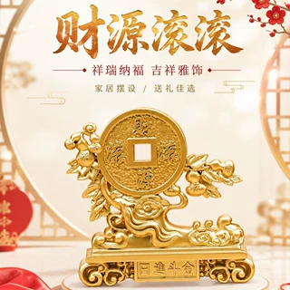 热卖财源滚滚摆件招财发财树招財客厅办公室开业礼品装饰工艺品