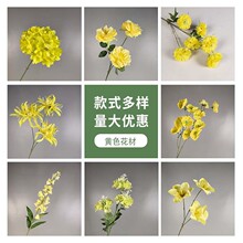 黄色假花明黄色婚庆仿真花系婚礼礼堂布置花艺户外婚礼插花花材