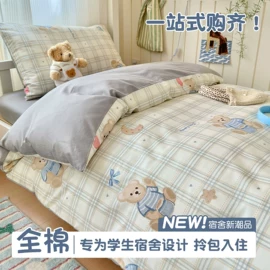 四件套;纤维被;夏凉被