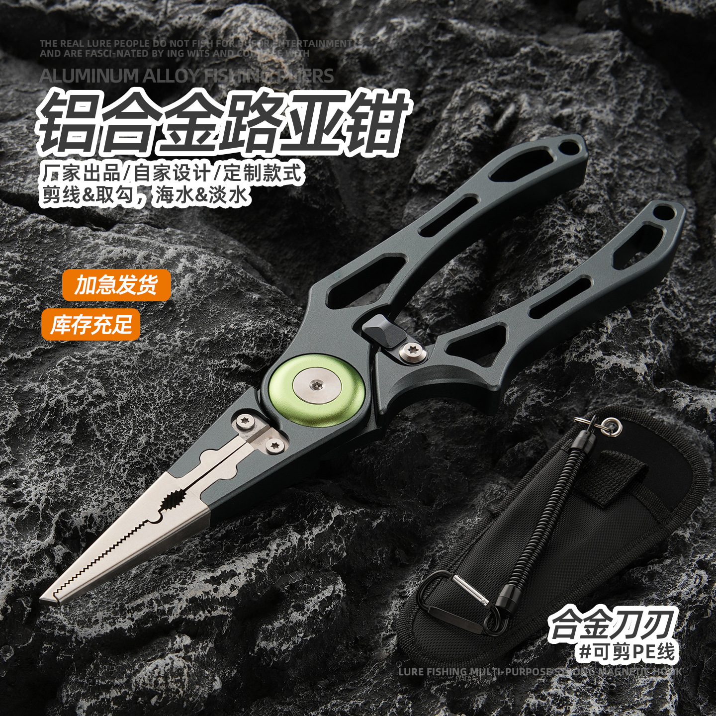 Factory direct supply - Aluminum alloy lure pliers, multifunctional fishing pliers, lightweight and portable, for cutting lines, removing hooks, opening loops, and lure assembly