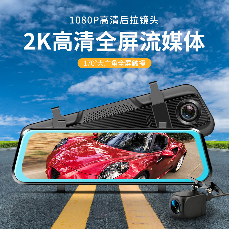 new pattern Hass Full screen Streaming 10 Tachograph Rearview mirror 2K high definition around Reversing image