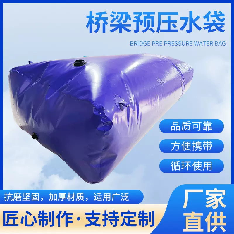 PVC可折叠软体水囊大容量户外加厚农用抗旱软体储水车载桥梁水袋
