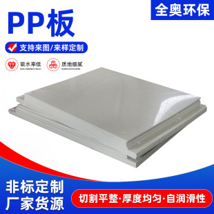 ����pp��Ӻ�۱�ϩ���_�����ɫ��ĥ��ȼ��ȫ�����׺���pp��