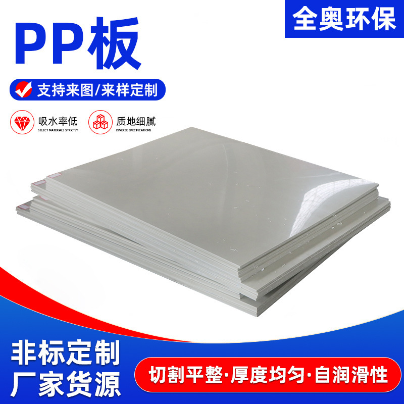 PPボード 白色 全面加工 耐摩耗性PPボード 食品グレード 防水硬質ボード ポリプロピレンナイロンボード 耐酸性・耐アルカリ性PPボード|undefined
