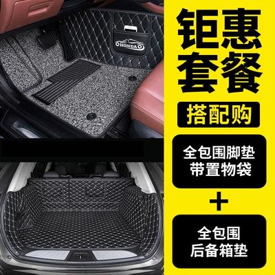 Trunk Mat — H6, 2019 New Replacement Trunk - five-seat-full-surround-floor-mats-full-surround-trunk-mats-leave-a-message-for-customer-service-for-model-color-please-note-the-model-year-when-placing-an-order