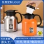 办公室商务会议保温开水壶