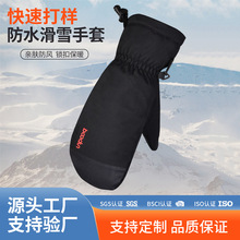 博顿新款户外滑板滑雪手套 加强束口防风保暖触屏滑雪手套定制