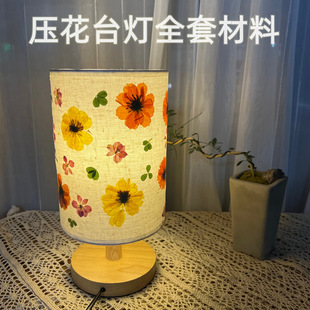 Embossed table lamp flower shop handmade salon community activity Children DIY dried flower table lamp