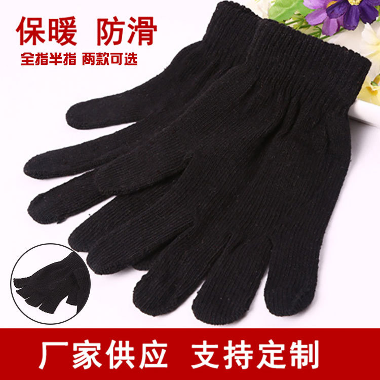 冬季保暖手套批发黑色全指半指外贸针织手套礼品亚马逊厂家批发