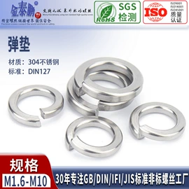 螺钉;紧固件连接件;垫圈