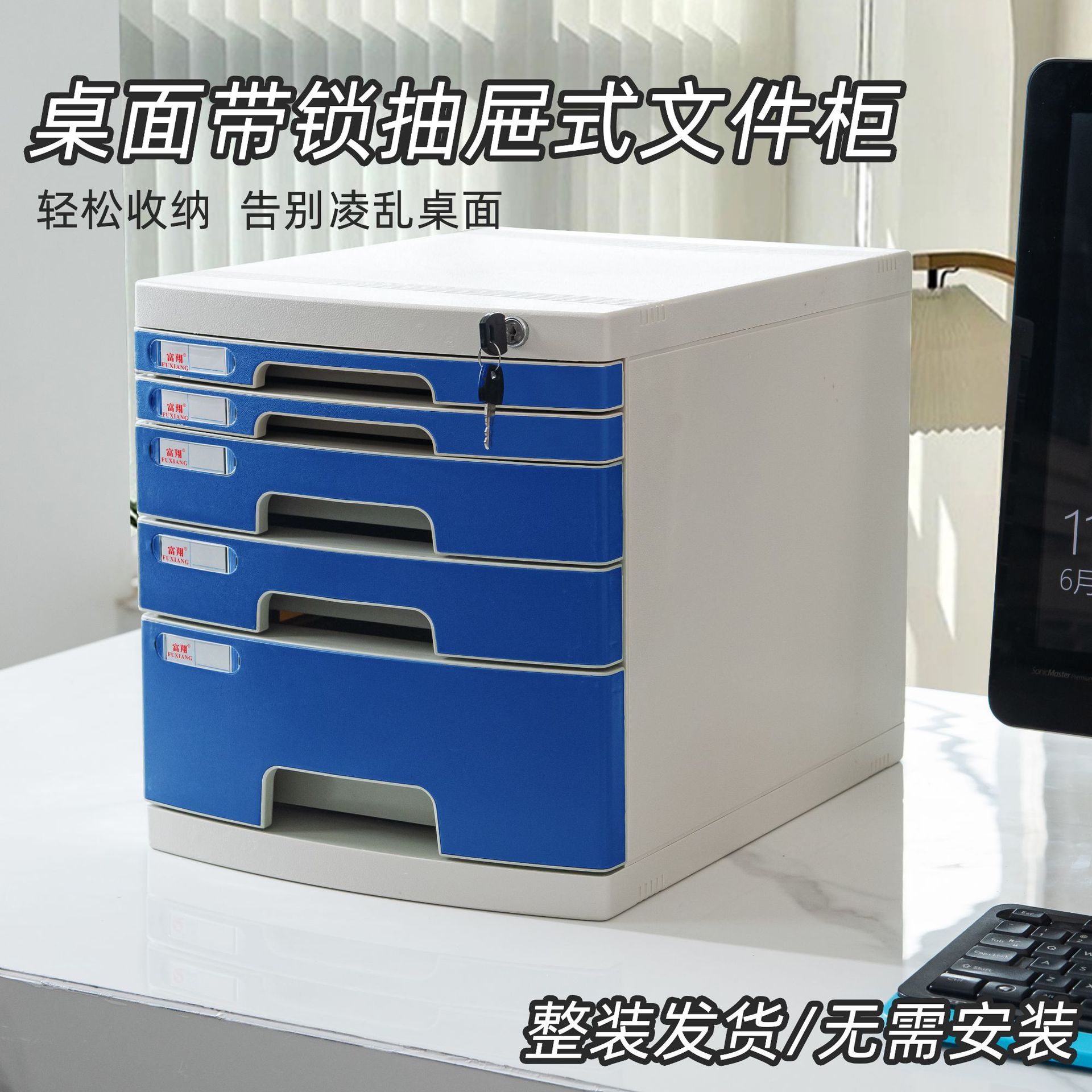 Fuxiang 21388A 데스크탑 잠글 수있는 파일 캐비닛 사무실 A4 서랍 스타일 스토리지 및 정리 캐비닛 파일 폴더 스토리지 박스