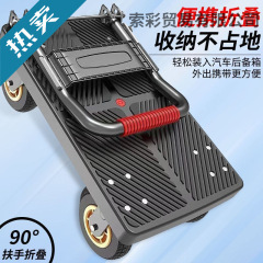 小推车拉货拖车折叠轻便携手拉车搬运平板车家用取快递手推车批发