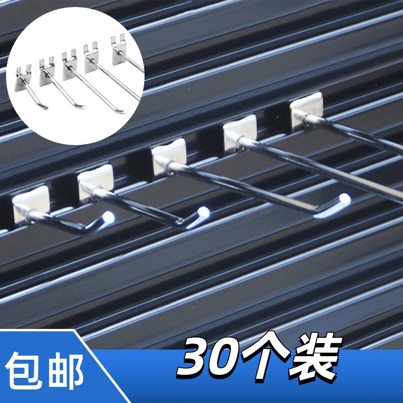 铝合金槽板挂钩手机配件饰品铝槽板挂勾超市货架双脚槽板勾子