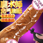 仿真假阴茎吸盘手动充气阳具非洲大炮玩具女用自慰器具情趣性用品