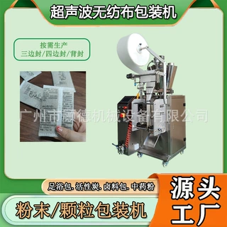 艾草泡脚粉超声波包装机多味泡脚包中药粉包装机超声波封口机南阳