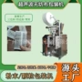 南阳超声波泡脚多味包装机