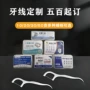一次性医院口腔定制牙线棒