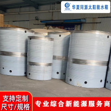 304圆形保温水箱太阳能空气能锅炉储水罐家用热水304不锈钢