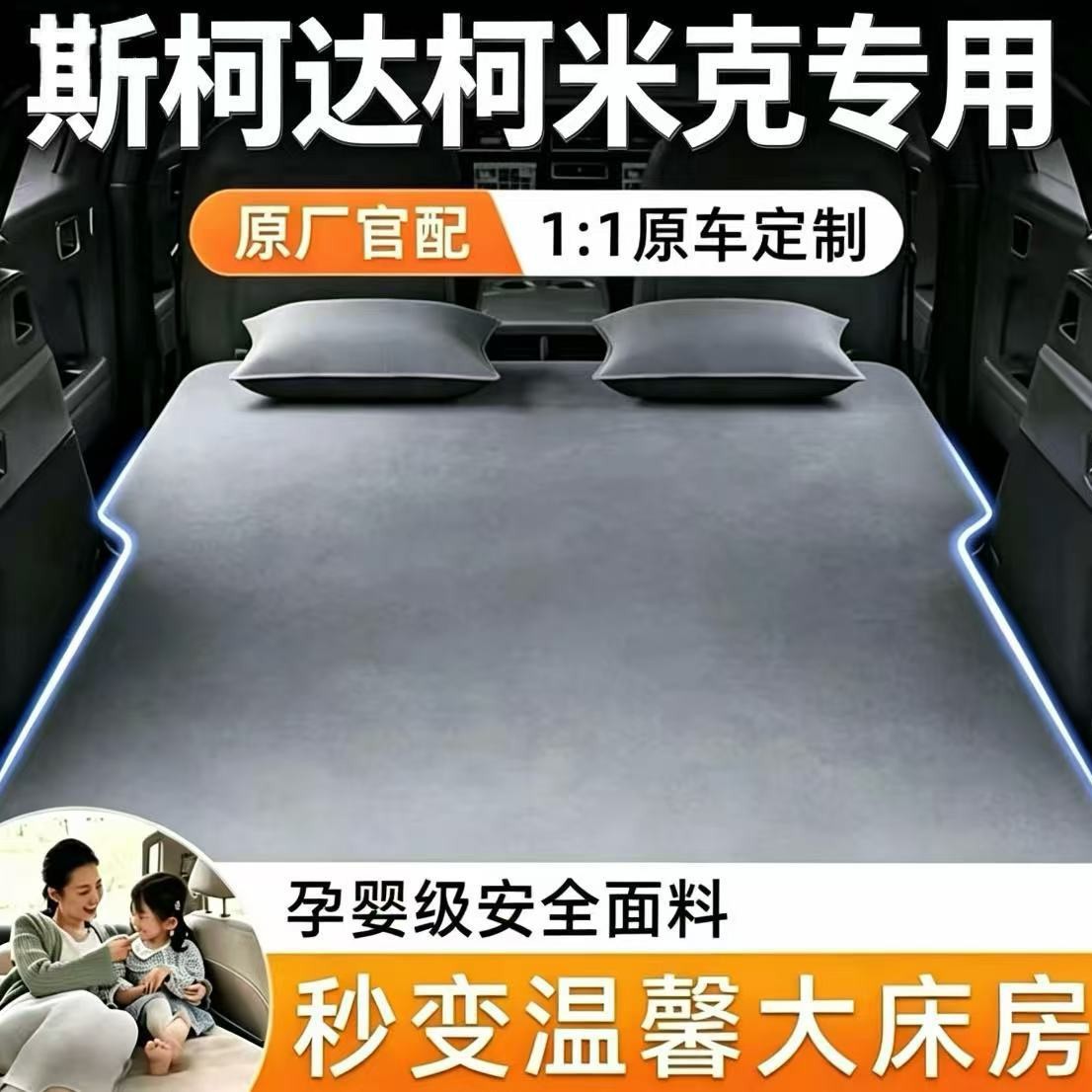 Skoda Kamiq car-specific air mattress, self-inflating air mattress, foldable sleeping pad for sleeping in the car and camping