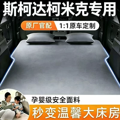 Skoda Kamiq car-specific air mattress, self-inflating air mattress, foldable sleeping pad for sleeping in the car and camping