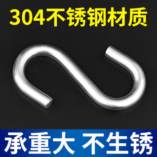 S-type thick solid hook S hook coat and hat dormitory wardrobe door kitchen bathroom wall seamless simple hook