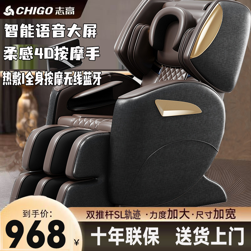Chigo ハイエンドマッサージチェア家庭用全身自動多機能マッサージスペースカプセル中高年マッサージソファ|undefined