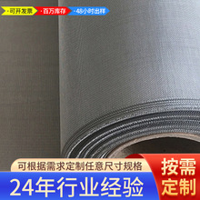 304不锈钢可裁条可冲片加厚加密席型网40-3500目工业用过滤筛网