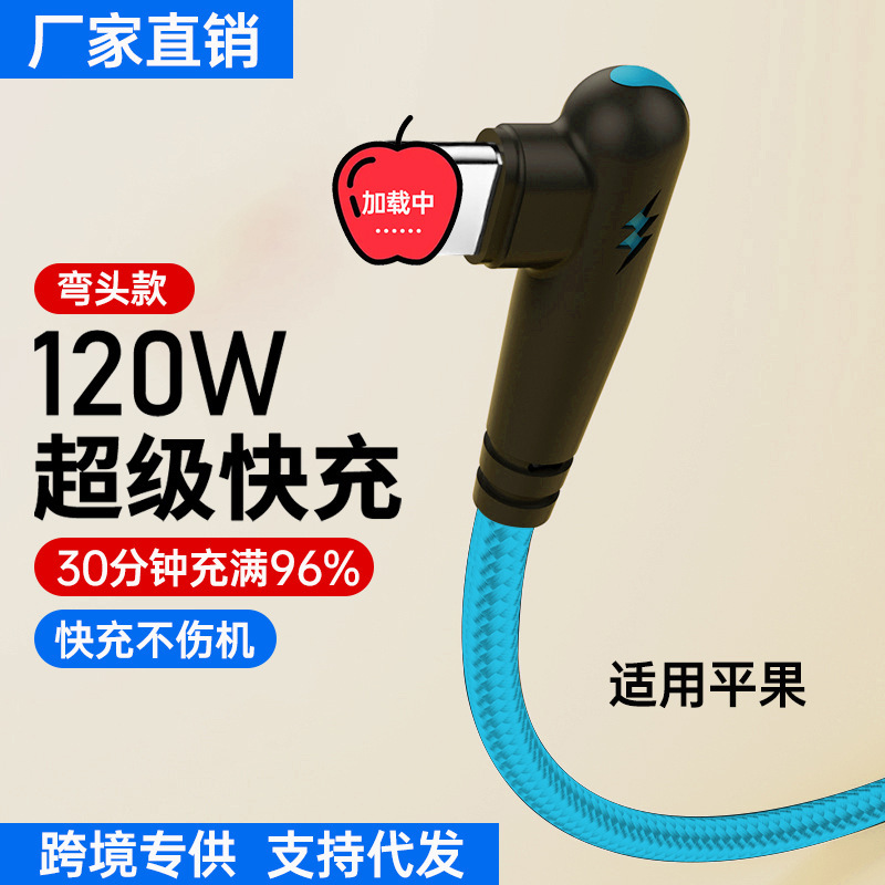 Lightning elbow braided data cable for Apple iphone14pro phone XS/6s/7/8p charging line Lightning elbow braided data cable for Apple iphone14pro phone XS/6s/7/8p charging line
