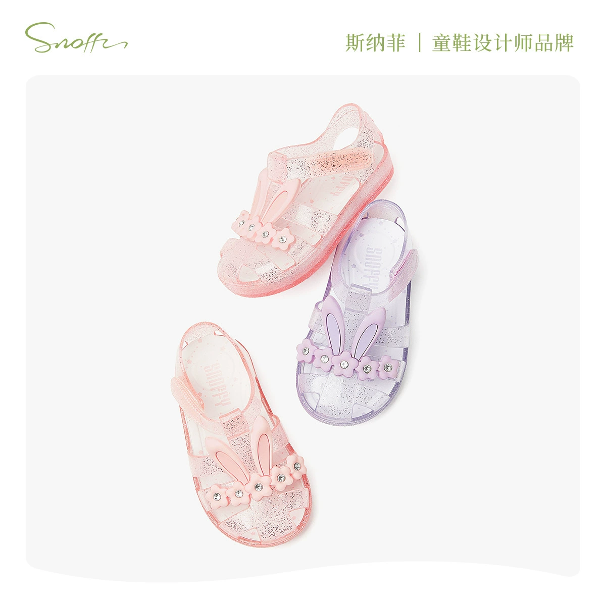 【Прайс】 Коллекция одинаковых резиновых шлёпанцев в ТЦ Snafi Детские сандалии Лето 2025 Маленькая девочка Шлепки по воде