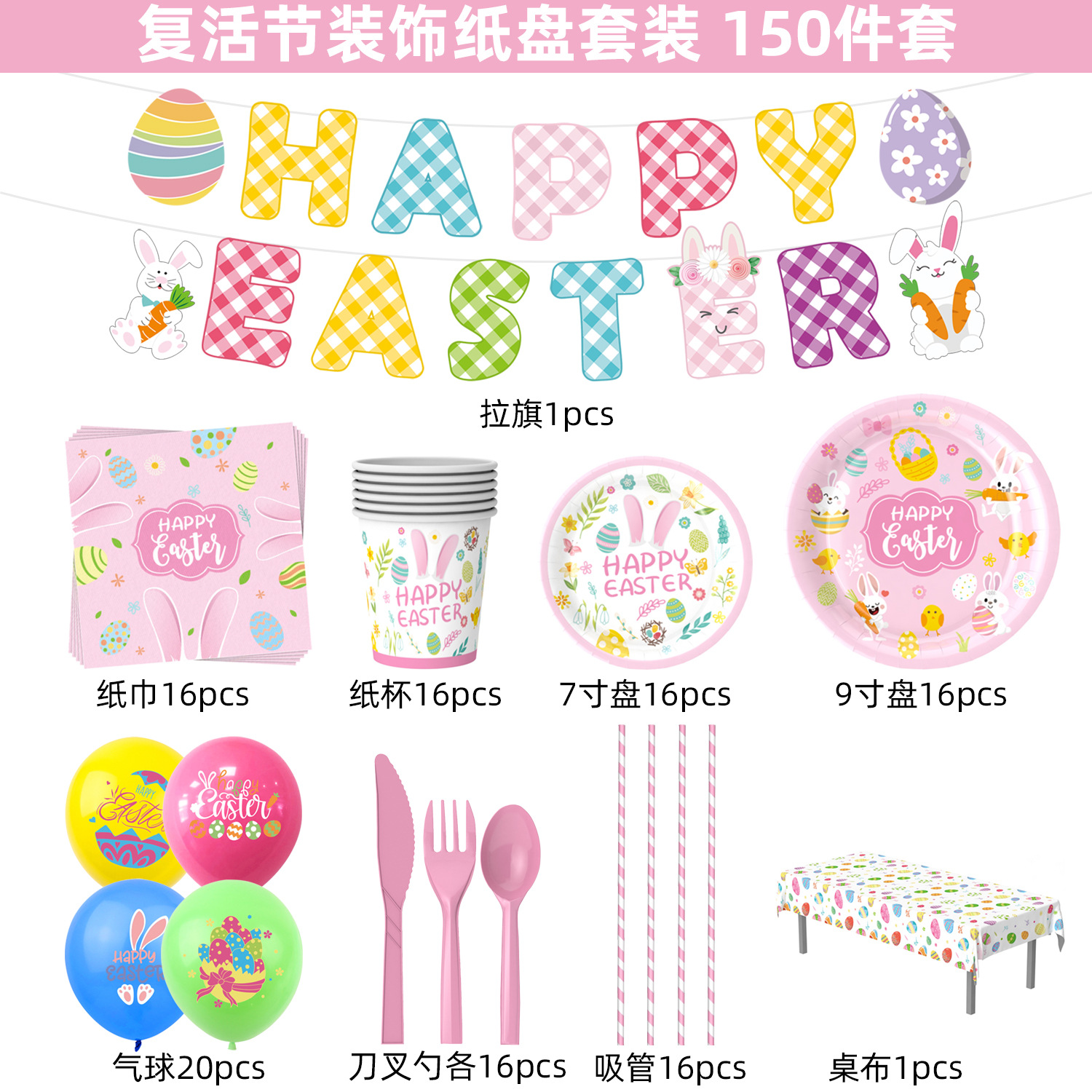 Nuevo TEMA DE Pascua fiesta Placa de papel decoración suministros conejo colorido huevo papel desechable taza mantel vajilla traje