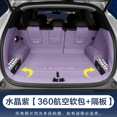 Trunk Mat | mats - crystal-purple-full-coverage-free-storage-panel-with-ordermaternity-and-infant-grade-material-changan-qiyuan-q052023-2025-model-classic-version