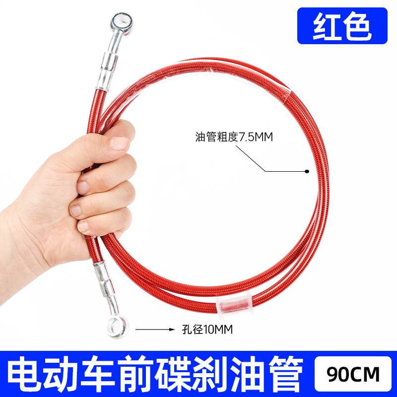 Motocicleta de carretera modificada tubo de aceite de freno de cilindro pedal tubo de aceite de freno de color 10M delantero y trasero tubo de acero de freno de aceite