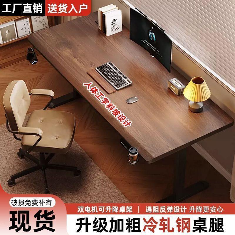 Electric height-adjustable desk, computer desk, desktop home desk, study table, bedroom gaming desk, office desk, workbench Electric height-adjustable desk, computer desk, desktop home desk, study table, bedroom gaming desk, office desk, workbench
