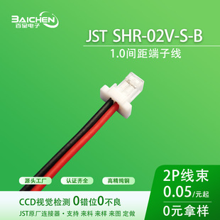 JST SHR-02V-S-B���a1.0���Ӿ��o���R�_΢���늳�܊�������B�Ӿ�