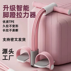 家庭用足踏み引力器引力管知能引力器卸売りヨガ仰向け起き上がり補助器材引力ロープ